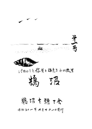 第１号の表紙