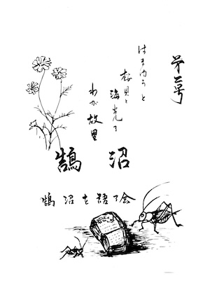 第２号の表紙