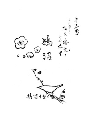 第３号の表紙