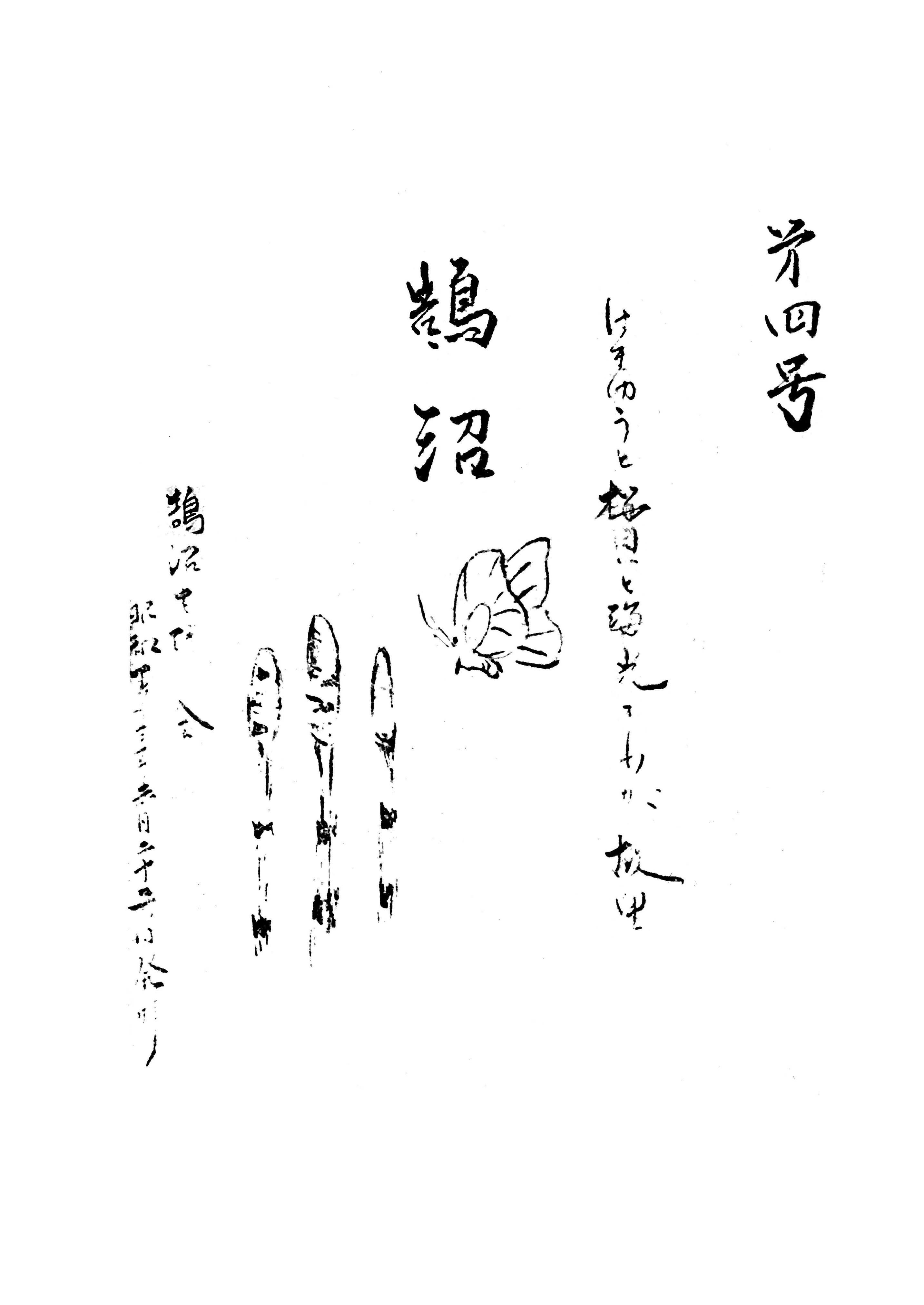 第４号の表紙