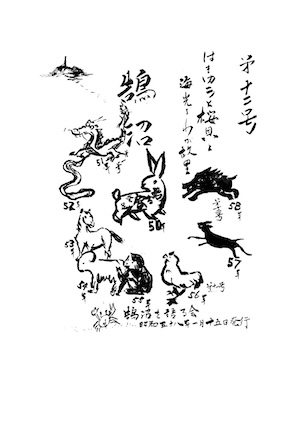 第12号の表紙