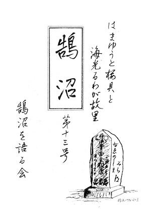 第13号の表紙