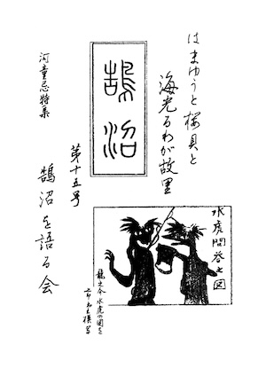 第15号の表紙
