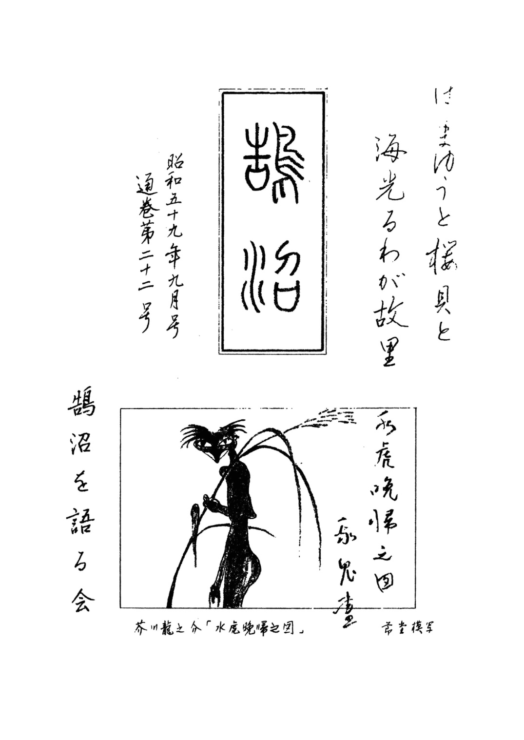第22号の表紙