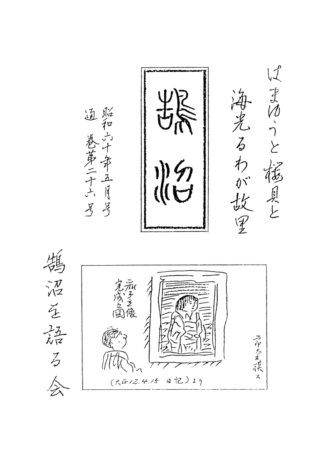 第26号の表紙