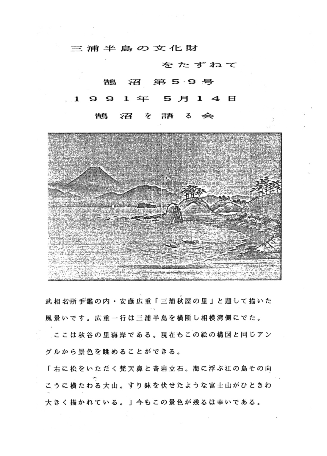 第59号の表紙