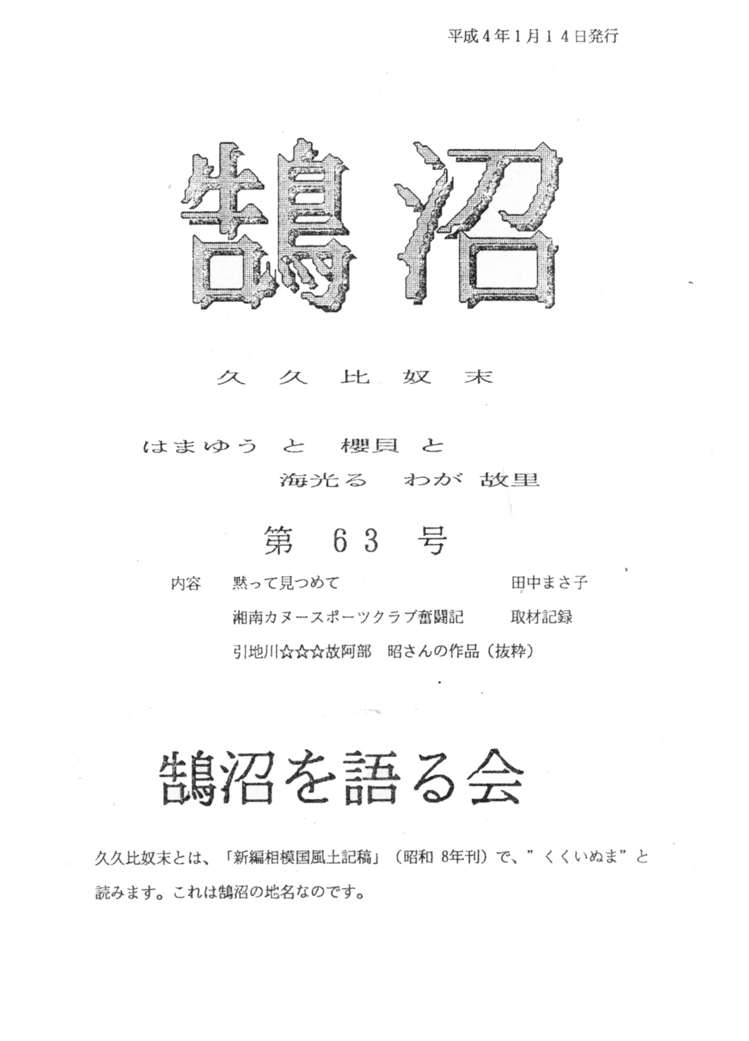 第63号の表紙