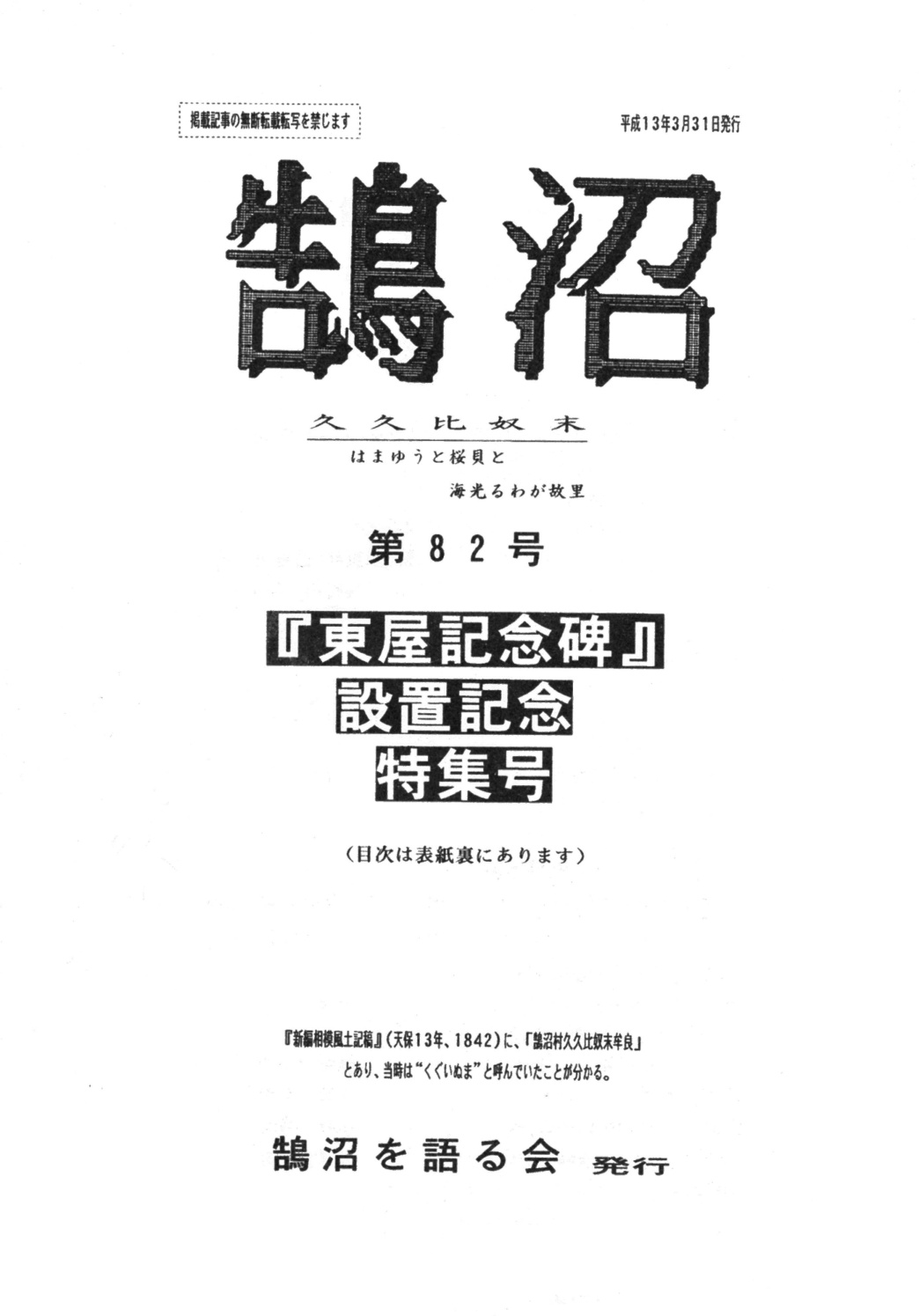 第82号の表紙