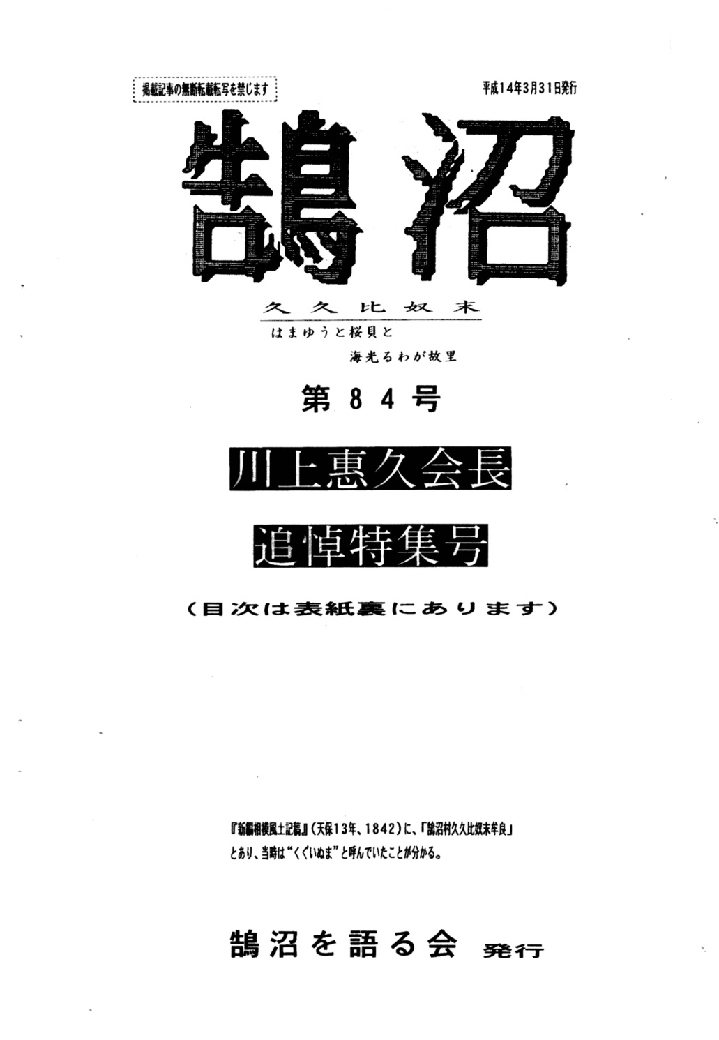 第84号の表紙
