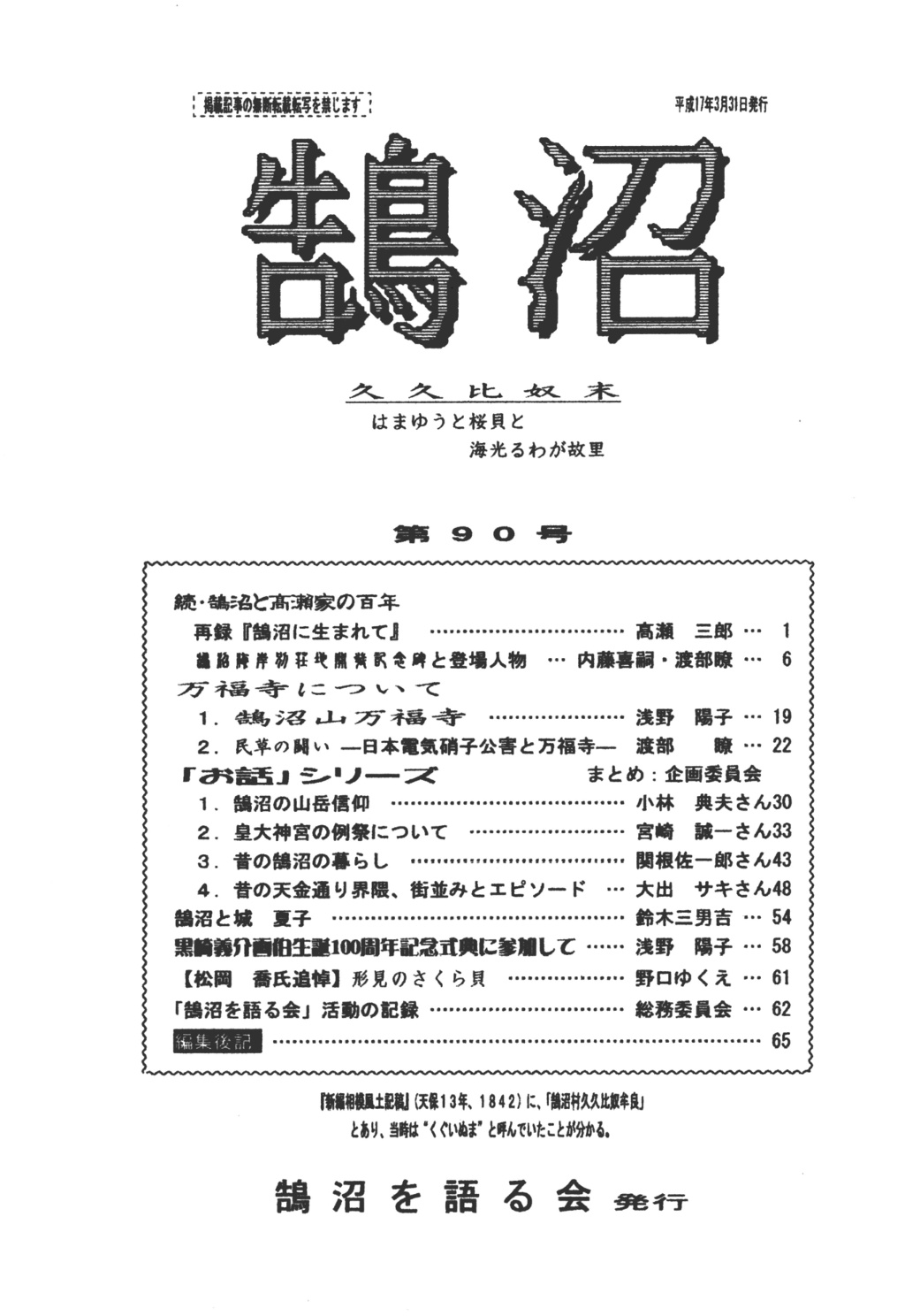 第90号の表紙