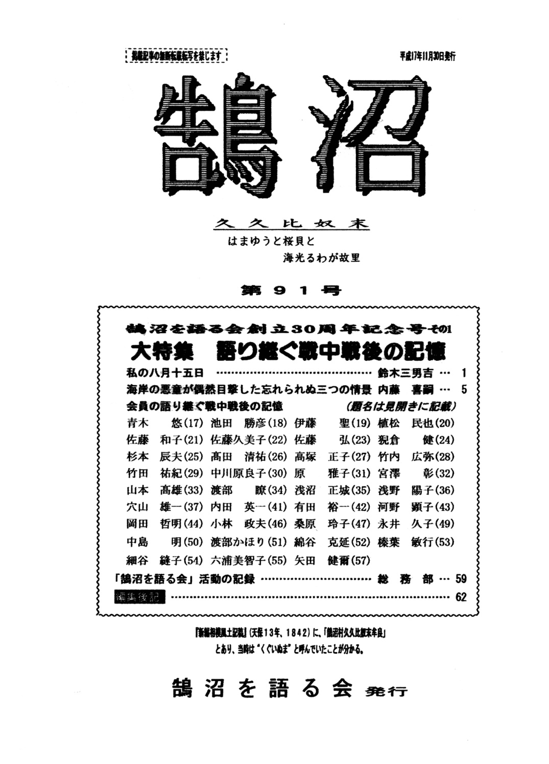 第91号の表紙