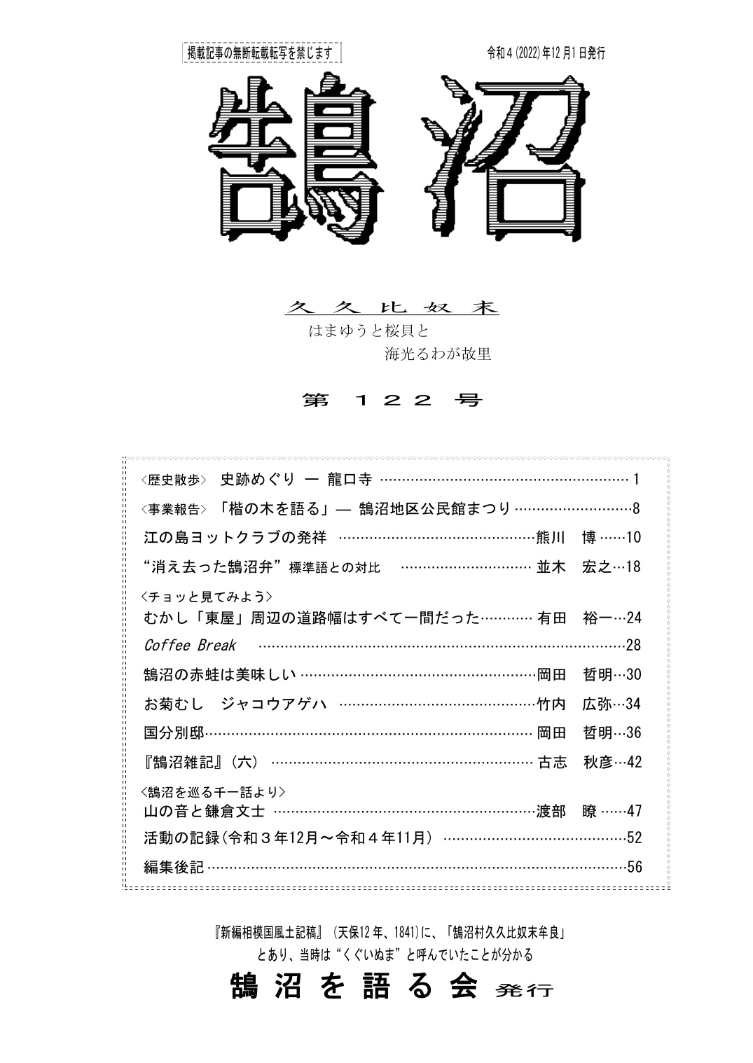 第122号の表紙