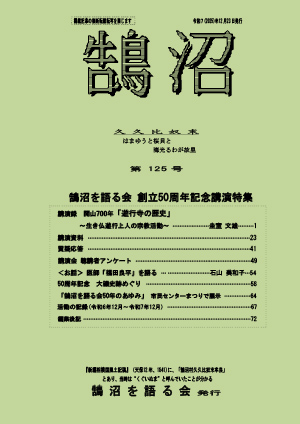 第125号の表紙